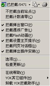 CRM系統(tǒng)彈屏攔截