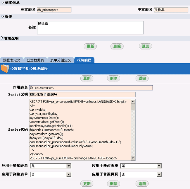 自定义之模块编程